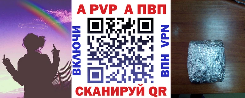 APVP Crystall мега ссылки Агидель