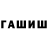 Бошки Шишки тримм DaviD Fridkis