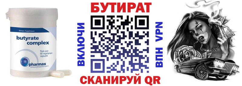 БУТИРАТ 99%  блэк спрут ссылки  Агидель  где купить наркоту 