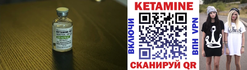 КЕТАМИН ketamine Агидель